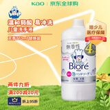 花王（KAO）碧柔儿童洗手液无香型770ml 温和弱酸易冲洗日本进口