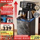 奥克斯（AUX）家用饮水机 加热升级316彩钢烧水壶 超长保温 彩屏显示立式大理石纹路面板温热茶吧YC-10