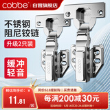 卡贝铰链合页不锈钢液压缓冲橱衣柜门合页阻尼铰链飞机合叶半盖中弯