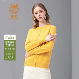鹿王（KING DEER）羊绒衫女100%山羊绒开衫毛衣外套圆领轻薄纯色简约休闲秋冬百搭 黄色 175/XL