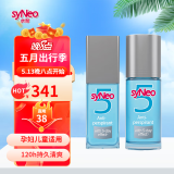 syNeo德国进口水耐狐臭止汗露除祛腋下臭汗臭止汗净味水男女士通用 两瓶装30ml+50ml