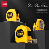 得力（deli）钢卷尺家用加厚加硬米尺耐磨防摔迷你拉尺自动锁定尺子2米3米5米 3米钢卷尺-滑纽锁定 TT202
