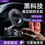 李森【不伤车丨真空吸附】车载手机支架磁吸吸盘车型通用2026年新款