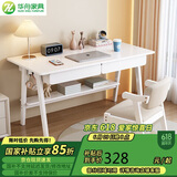 华舟实木书桌简约小户型家用写字桌台式电脑桌卧室学习桌 1.4米白色