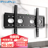 ProPre加厚电视挂架50-100英寸 通用电视支架小米海信创维索尼TCL海尔华为智慧屏液晶壁挂架子V850