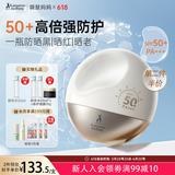 袋鼠妈妈准孕妇高倍防晒霜女士防紫外线隔离防嗮霜乳SPF50+++户外专用