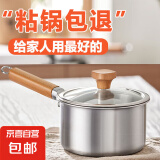 无涂层不锈钢奶锅宝宝专用辅食锅家用汤锅婴儿煎煮一体锅电磁炉 特厚无涂层20cm带盖+蒸格
