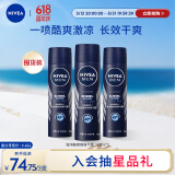 妮维雅（NIVEA）男士海洋酷爽爽身气雾腋下止汗喷雾150ml*3