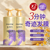 潘婷3分钟奇迹护发素发膜蛋白营养修护头发男女士修复毛躁干枯烫染 【超值2瓶】干枯受损发质450ml
