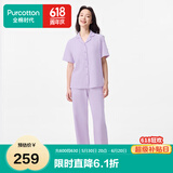 全棉时代[送女友]25年新品家居服女士睡衣7A抗菌软弹针织带杯垫