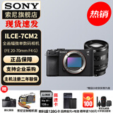 索尼（SONY）Alpha 7C II 新一代全画幅双影像小“7” A7C2 A7C二代A7Cii 黑色单机 + FE20-70 F4 G 官方标配