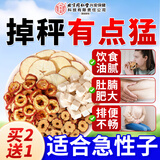 同仁堂苹果山楂养生消茯苓肚子脂刮红枣油食水果茶120g
