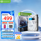 希捷（SEAGATE）安防硬盘 2TB 256MB SATA CMR垂直 机械硬盘 视频储存 数据恢复服务 希捷酷鹰 3.5英寸ST2000VX016