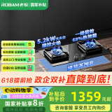 老板（Robam）5.2kW大火力燃气灶57B5X/57B6D 68%高热效节能省气灶具家电 嵌入式可调节底盘 玻璃面板易打理 【国补立减20%】57B5X 一级能效