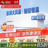 长虹（CHANGHONG）空调2匹新能效超省电变频国家补贴20%空调家用客厅冷暖挂机空调KFR-51GW/ZDTCW2+R2以旧换新
