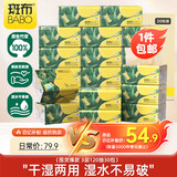 斑布抽纸 3层120抽*30包 加大S码 原生竹浆 纸巾 餐巾纸 卫生纸 箱装