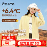 网易严选【断码特卖】摇粒绒外套冲锋衣内胆抓绒衣防风夹克城市轻户外 [24秋]摇粒绒(短绒)-鹅黄色女升级 S