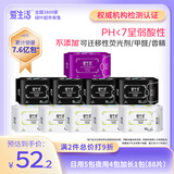 爱生活 日夜用加长组合卫生巾10包88片 负离子超薄透气顺吸防侧漏姨妈巾