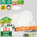 雷士（NVC）筒灯 LED筒射灯孔灯天花灯走廊过道灯 背景装饰灯牛眼灯 4W漆白暖白光开孔75-85mm