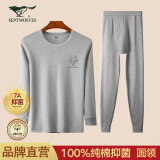 七匹狼【纯棉抑菌】保暖内衣男秋衣秋裤套装圆领棉毛秋冬内衣套装 浅灰