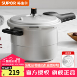 苏泊尔（SUPOR） 高压锅铝合金家用燃气通用大容量加厚防爆大小号快煮压力锅 带蒸篦【7.5L 适合3-5人】 24cm