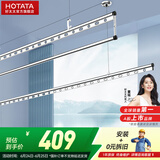 好太太（Hotata）晾衣架阳台手摇晾衣杆升降手动室内室外晒衣架家用晒衣架 D-1118：银色+2.4米银色三杆