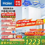 海尔（Haier）【山茶花】净水器1000G鲜活水净水机5年进口膜净饮机直饮HKC2400-R882D2U1家电国家补贴