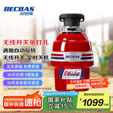 贝克巴斯（BECBAS）智能垃圾处理器厨房厨余粉碎机E40evo以旧换新