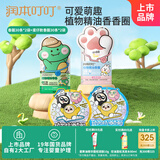 植物精油手环婴儿童防护香圈成人宝宝户外 蛋仔款60条+经典款60条