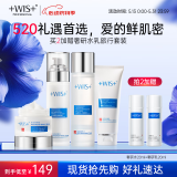 WIS极润4件套补水护肤品清洁控油盈润保湿精选护肤520送女朋友礼物