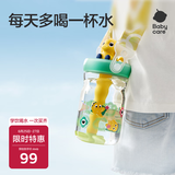 babycare恐龙吸管水杯儿童吸管杯大宝宝直饮幼儿园小学水壶上学户外运动绿