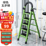 星奇堡 家用梯子工程梯折叠多功能人字梯伸缩室内加厚两用梯子 加厚五步梯-绿色