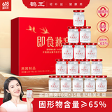 鹤王即食燕窝冰糖礼盒70g*15瓶 礼盒装孕妇产妇月子滋补品送父母礼物
