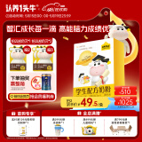 认养一头牛DHA 配方学生奶粉400g 6-12岁儿童成长牛奶粉 守护记忆力 送礼