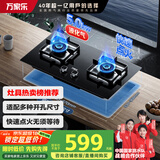 万家乐【双高火LAY8】燃气灶立体全进风灶 5.0kw大火力嵌入式台式煤气灶双灶家用可适配开孔尺寸液化气灶
