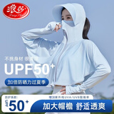 浪莎（LangSha）冰丝防晒衣女夏季遮阳防晒服骑行透气防紫外线薄款宽松防晒外套女 天蓝色 均码 （80-160斤）