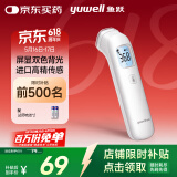鱼跃（Yuwell）电子体温计YHW-1家用医用额温枪体温枪婴儿童温度计温枪测温枪