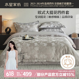 水星家纺四件套床上大提花床单轻奢高级四件套单双人被套枕套1.8m床银桦