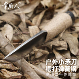 掌厨人手工锻打弹簧钢户外生存矛刀露营野钓宰鱼锋利削木多功能便携小刀
