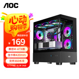 AOCCG393B黑色 游戏电脑台式海景房主机箱 双面玻璃/MATX主板/360水冷/9风扇位/270°全景/上下分仓