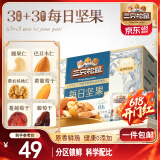 三只松鼠每日坚果750g 坚果礼盒零食礼包核桃腰果葡萄干 端午团购送礼