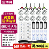 思博润 适配科沃斯扫地机器人配件清洁剂X1 T10 OMNI/N9+/T5/T8/T9/T20清洁液 滚刷1+边刷6+滤网4+布10+袋10+清洁液3瓶