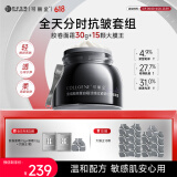 可丽金胶卷面霜蕴活提拉紧塑抗皱紧致滋养精萃霜保湿 618送女朋友礼物 可丽金胶卷面霜30g+大膜王15颗