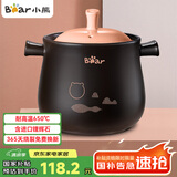 小熊（Bear）砂锅 煲汤锅耐高温不开裂4.5L大沙锅 炖锅燃气灶陶瓷锅中药锅