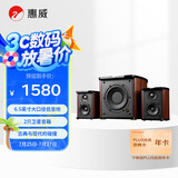 惠威（HiVi）M50WMKIII电脑音箱2.1声道有源多媒体蓝牙音响6.5英寸低音炮家用桌面音响手机音响