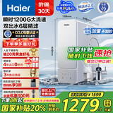 海尔（Haier）国家补贴净水器家用净水机 鲜活水瞬时1200G 净饮机双出水厨下 5年RO反渗透直饮机2.93L/分