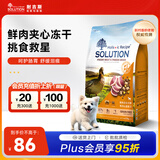 耐吉斯鲜肉狗粮夹心冻干生骨肉1.5kg成犬幼犬无谷益生菌鸭肉梨犬粮3斤