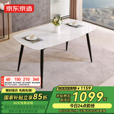 京东京造家居月星岩板餐桌 现代简约时尚客厅家用饭桌 单桌1.6M