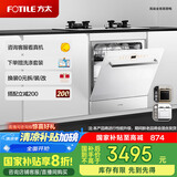 方太洗碗机N1S系列嵌入式 14套大容量 灶下洗碗机  100℃蒸汽除菌 一级水效 B-NF1白
