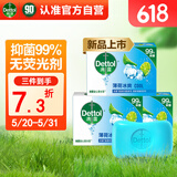 滴露香皂肥皂男士薄荷105g抑菌洗发皂洗澡洗手洗脸沐浴皂女士儿童皂
